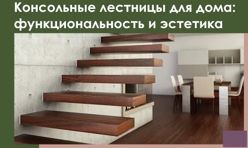 Консольные лестницы для дома в Азнакаеве: сочетание функциональности и эстетики